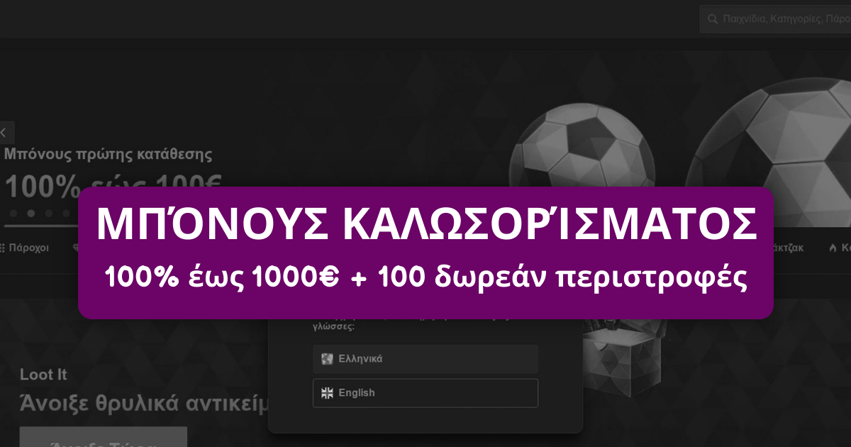 Malina Casino - Κορυφαία Slots στην Ελλάδα